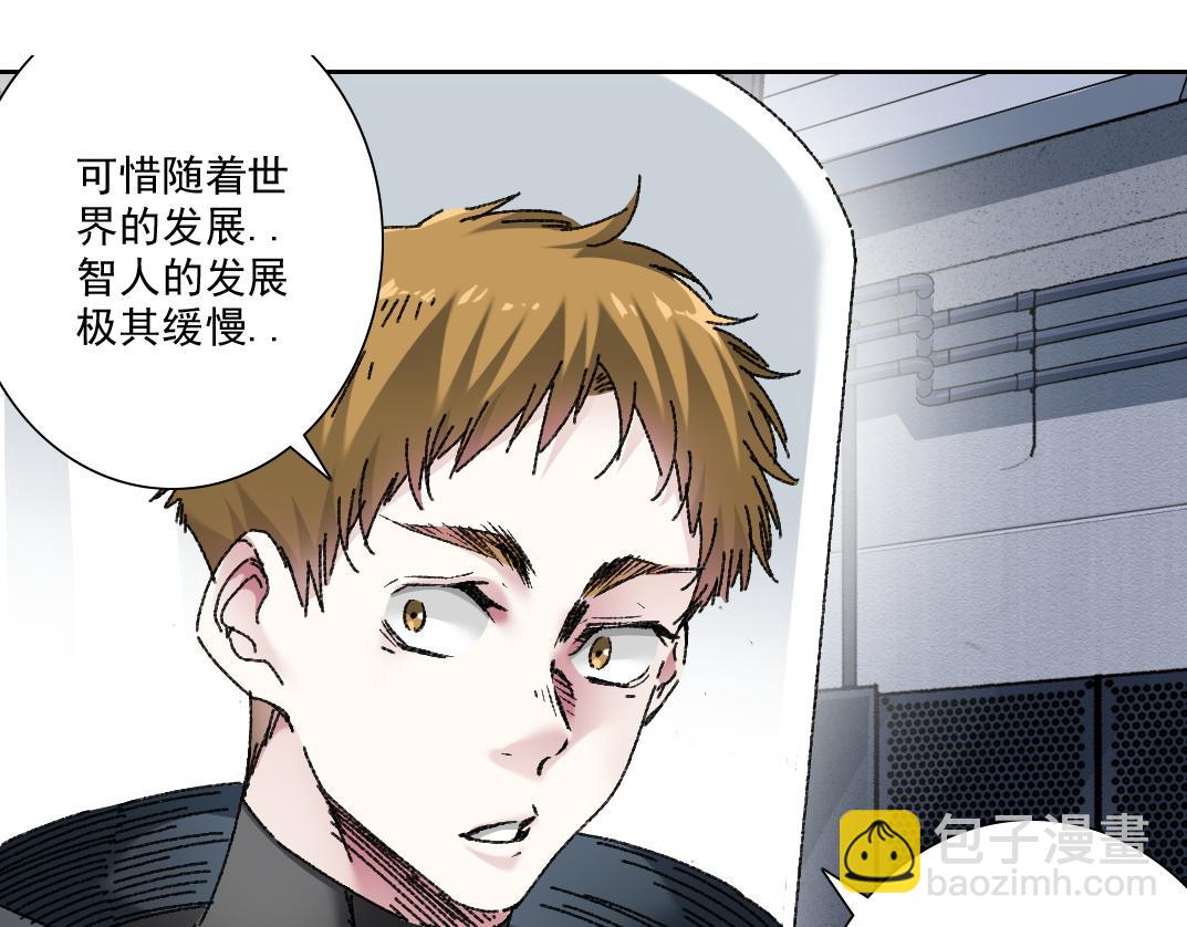 我打造了長生俱樂部 - 是時候上強度了？(1/2) - 4