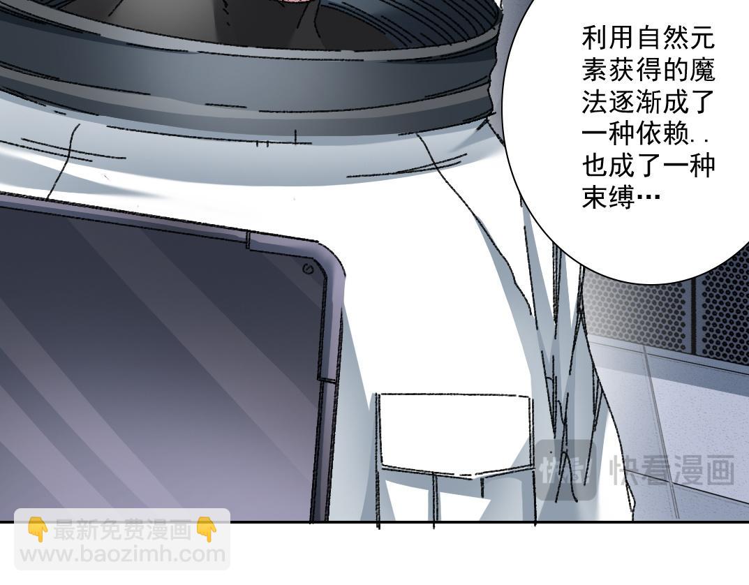 我打造了長生俱樂部 - 是時候上強度了？(1/2) - 5