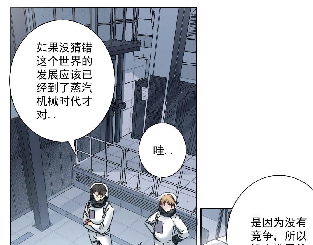 我打造了長生俱樂部 - 是時候上強度了？(1/2) - 7