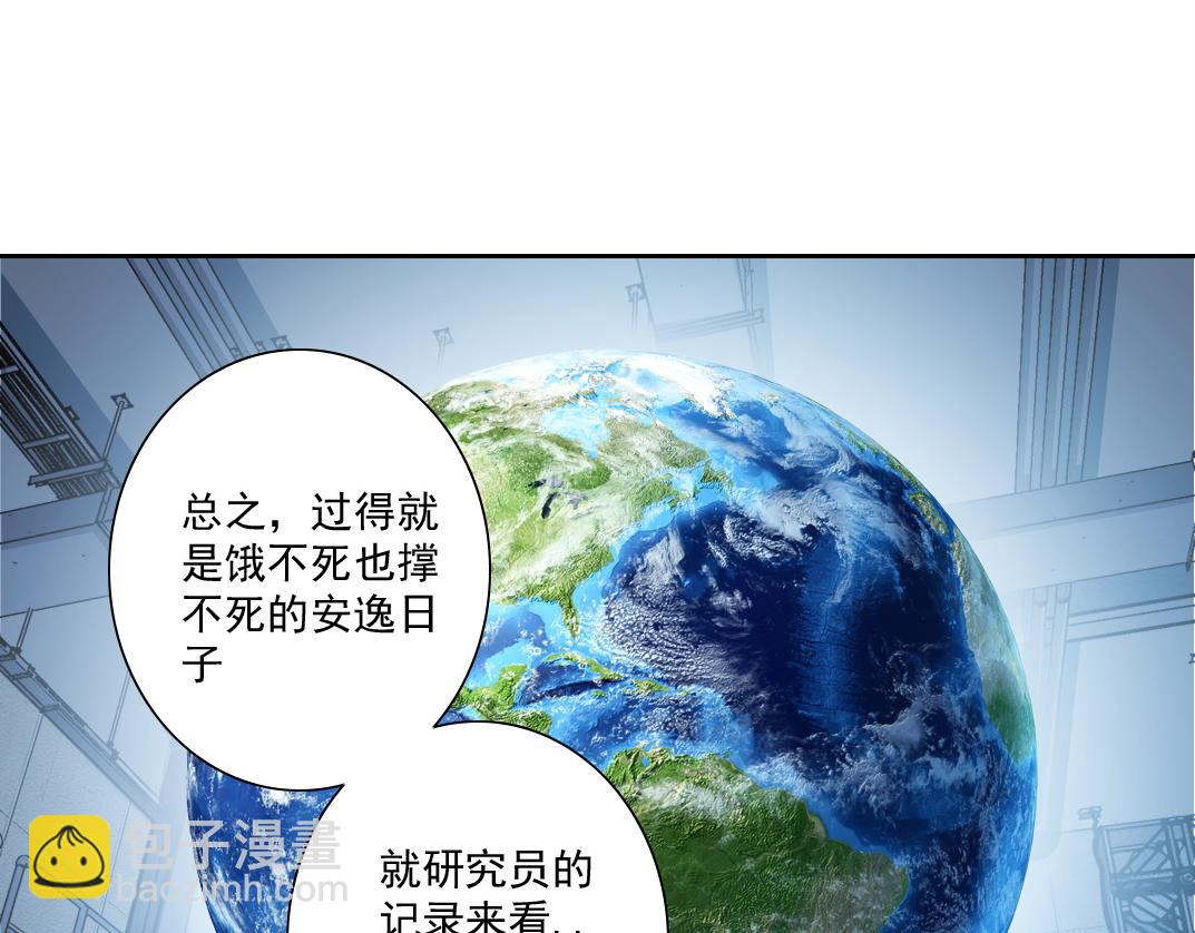 我打造了長生俱樂部 - 是時候上強度了？(1/2) - 4