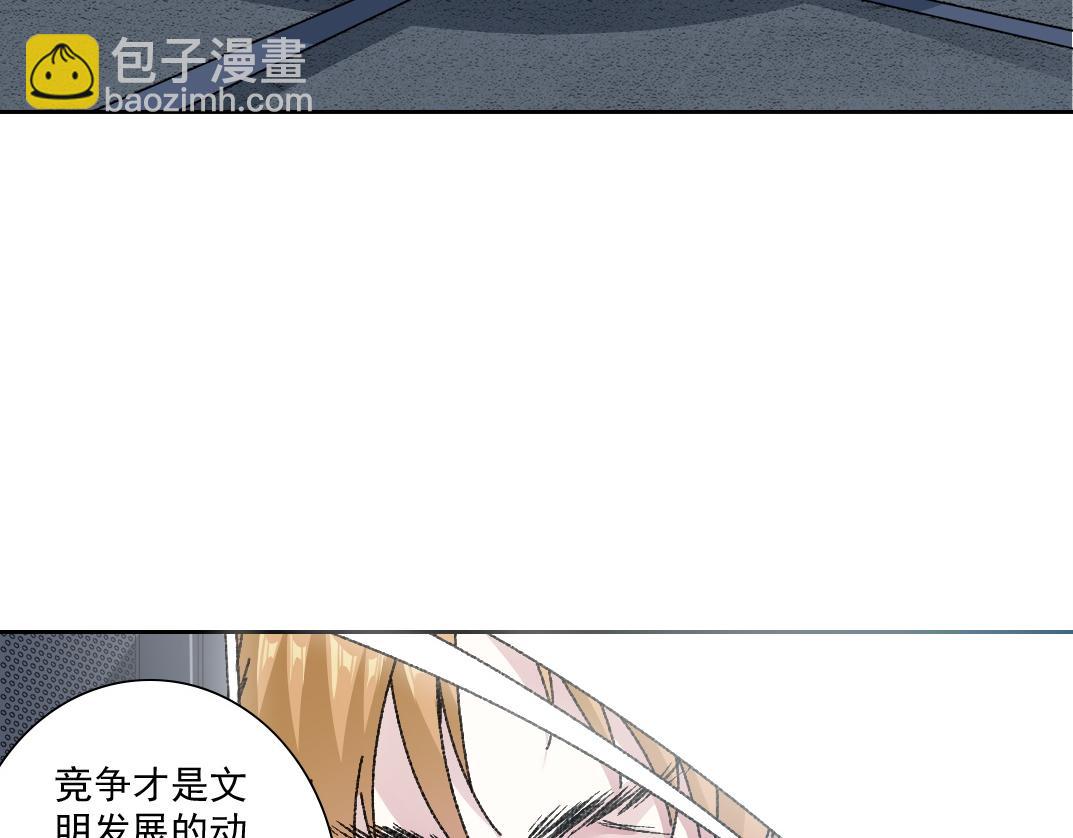 我打造了長生俱樂部 - 是時候上強度了？(1/2) - 6