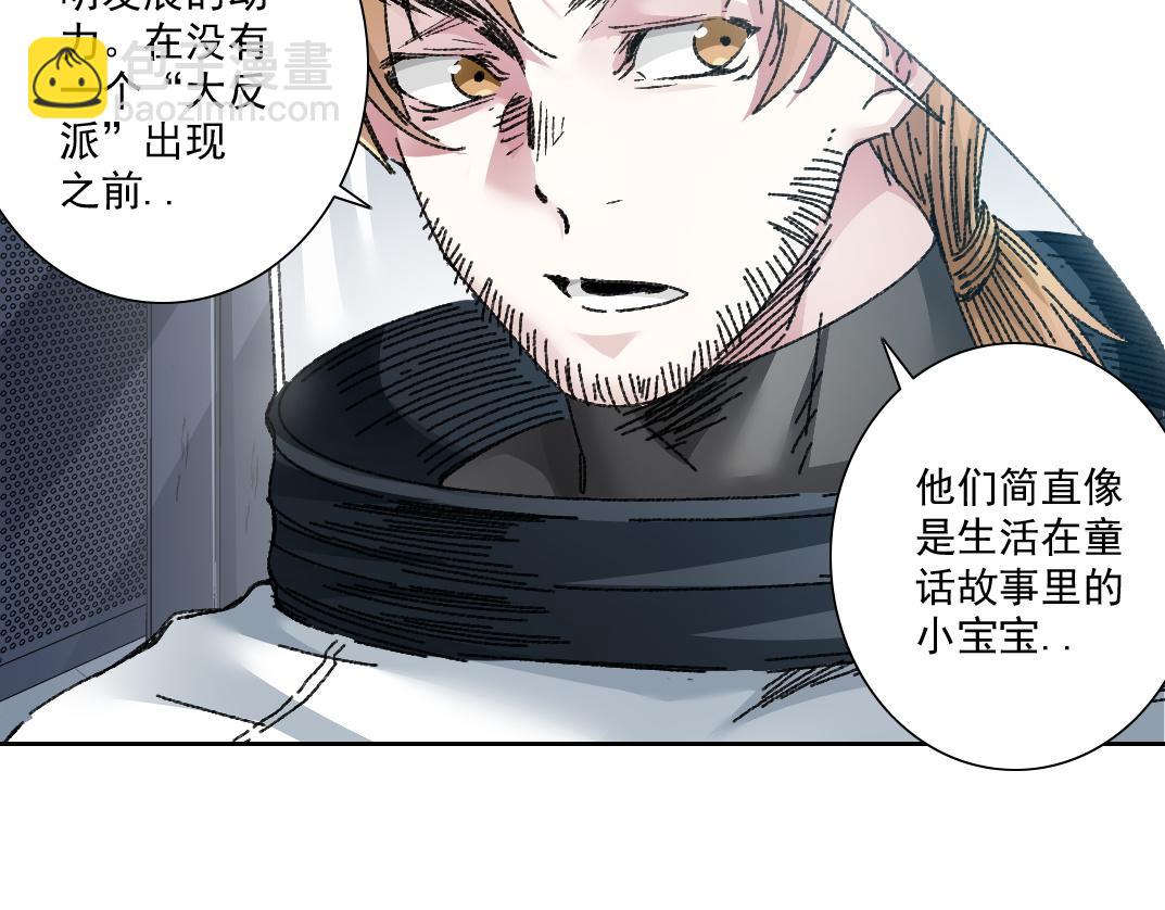 我打造了長生俱樂部 - 是時候上強度了？(1/2) - 7