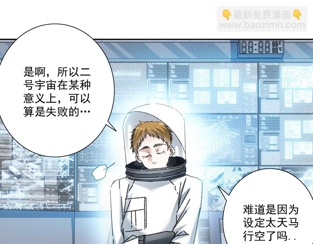 我打造了長生俱樂部 - 是時候上強度了？(1/2) - 1