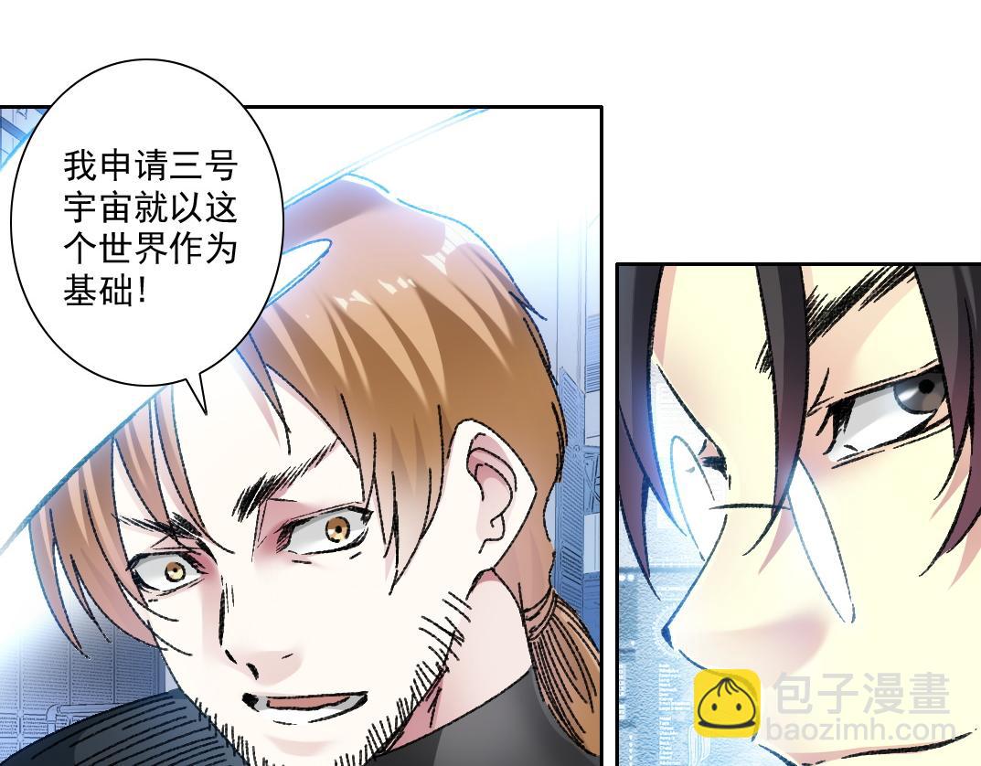 我打造了長生俱樂部 - 是時候上強度了？(1/2) - 3