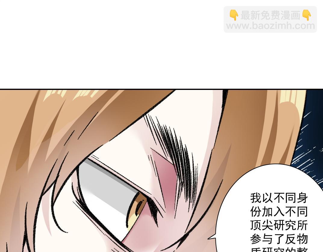 我打造了長生俱樂部 - 是時候上強度了？(1/2) - 6