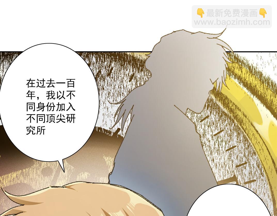 我打造了長生俱樂部 - 是時候上強度了？(1/2) - 2