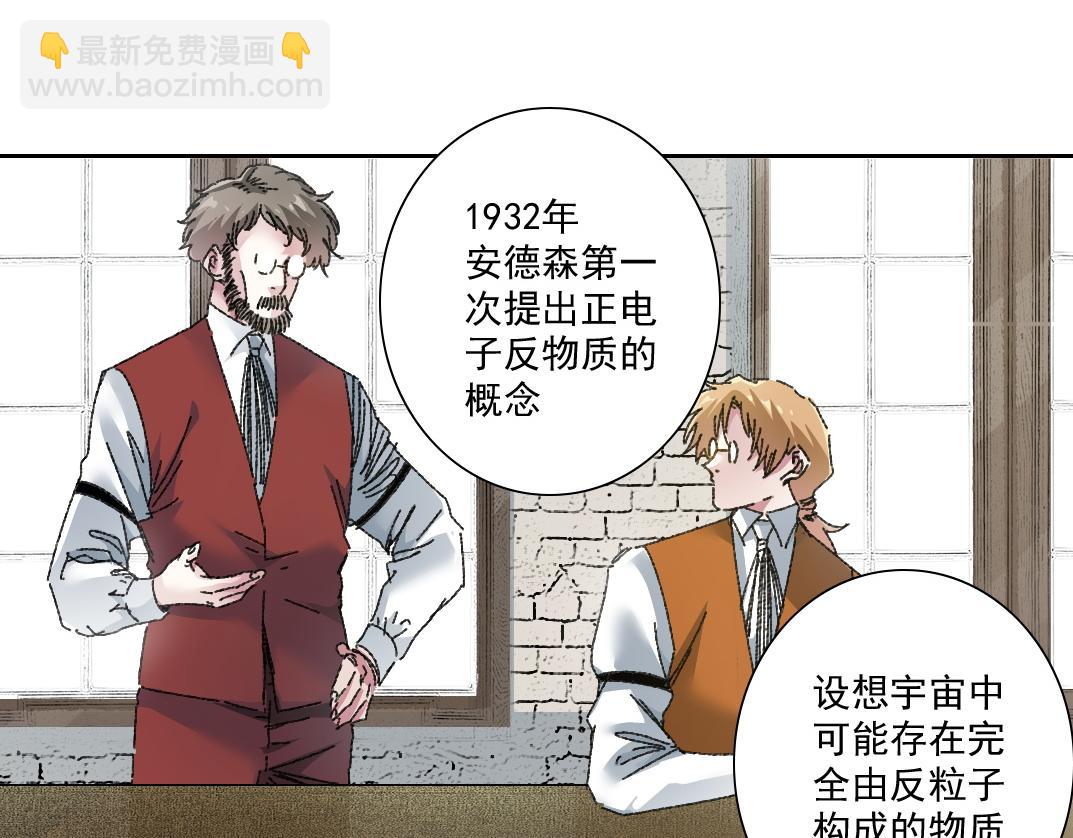 我打造了長生俱樂部 - 是時候上強度了？(1/2) - 5