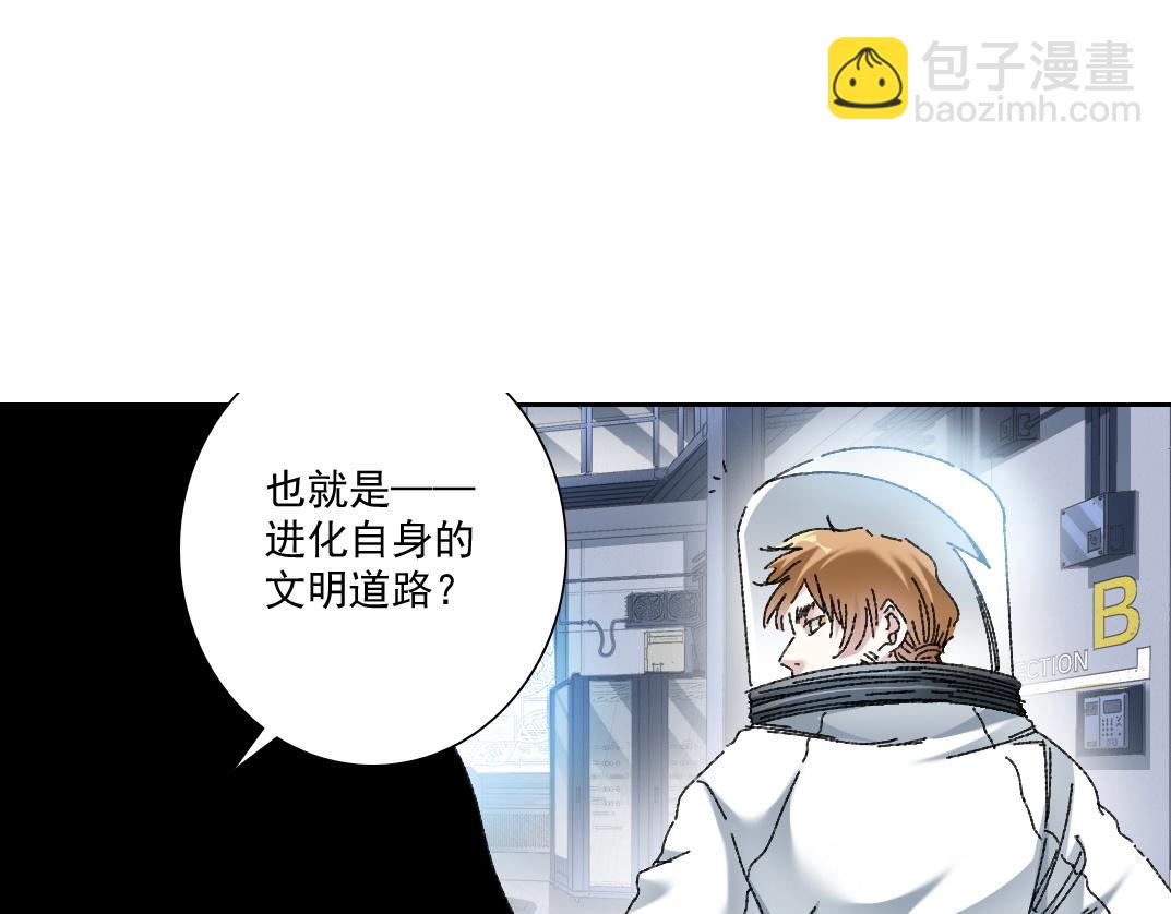 我打造了長生俱樂部 - 是時候上強度了？(1/2) - 1