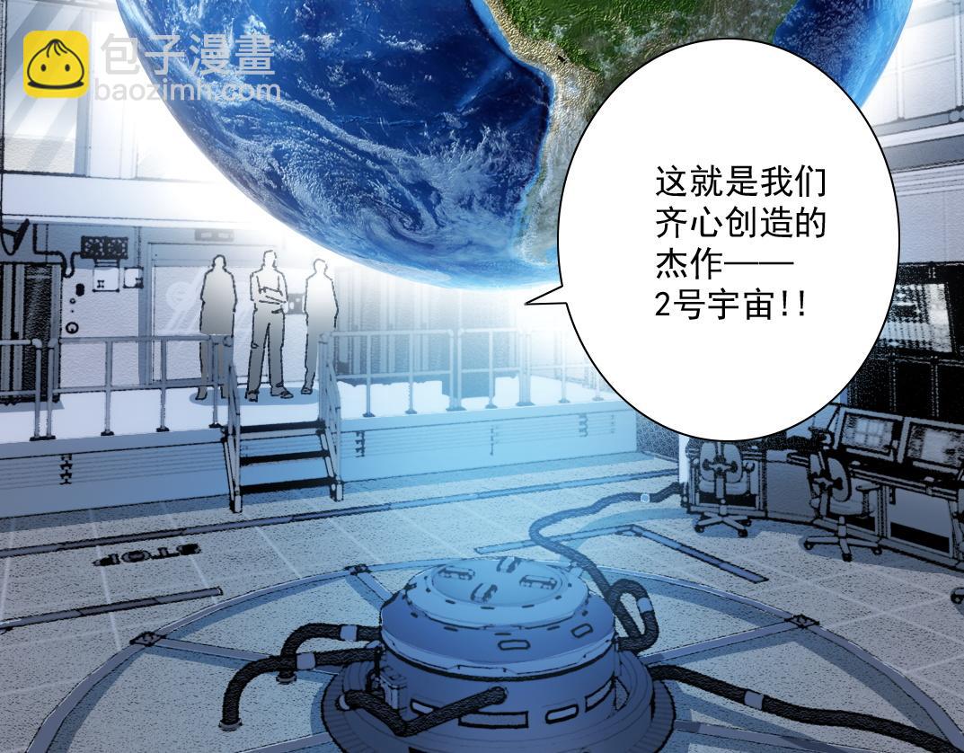 我打造了長生俱樂部 - 是時候上強度了？(1/2) - 5