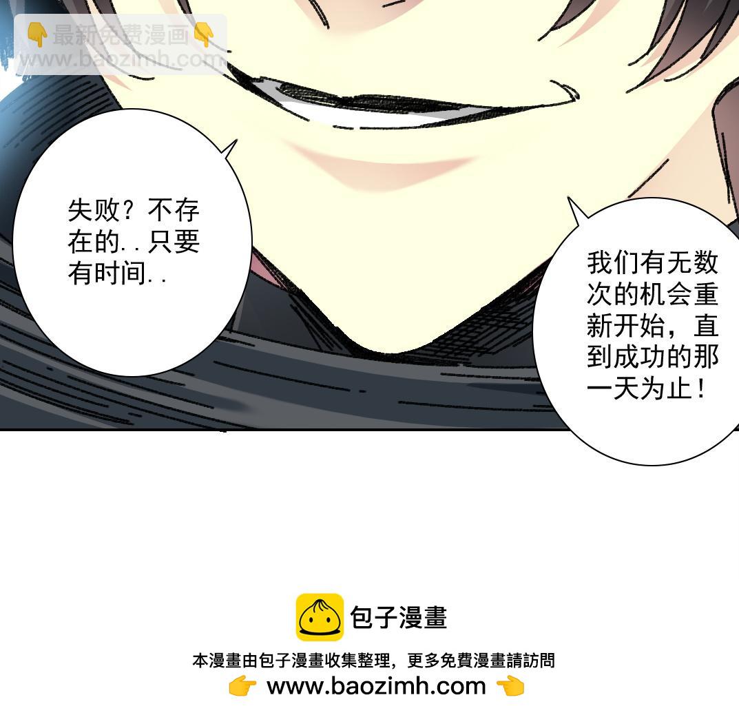 我打造了長生俱樂部 - 是時候上強度了？(2/2) - 7