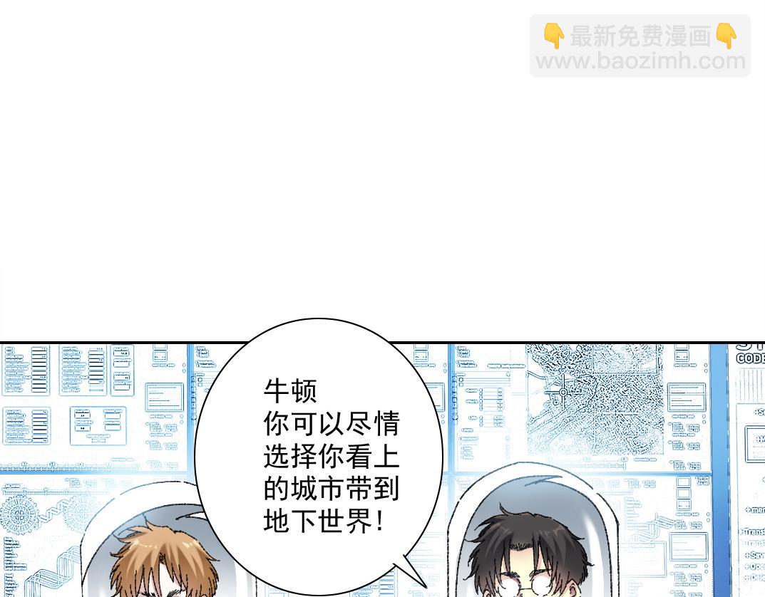 我打造了長生俱樂部 - 是時候上強度了？(2/2) - 1