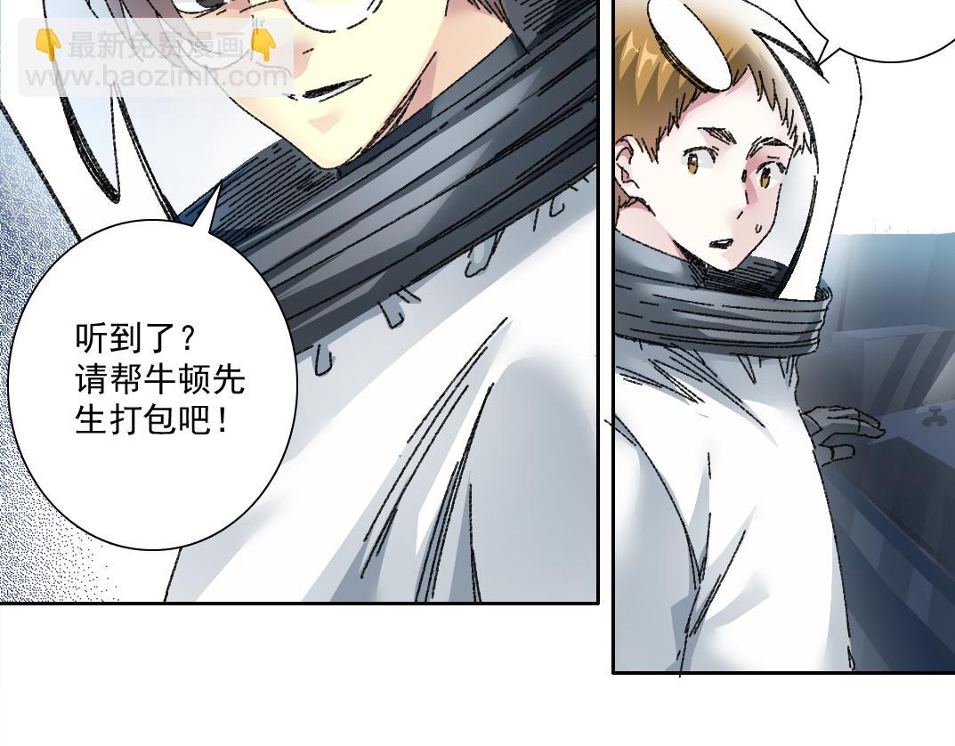 我打造了長生俱樂部 - 是時候上強度了？(2/2) - 3