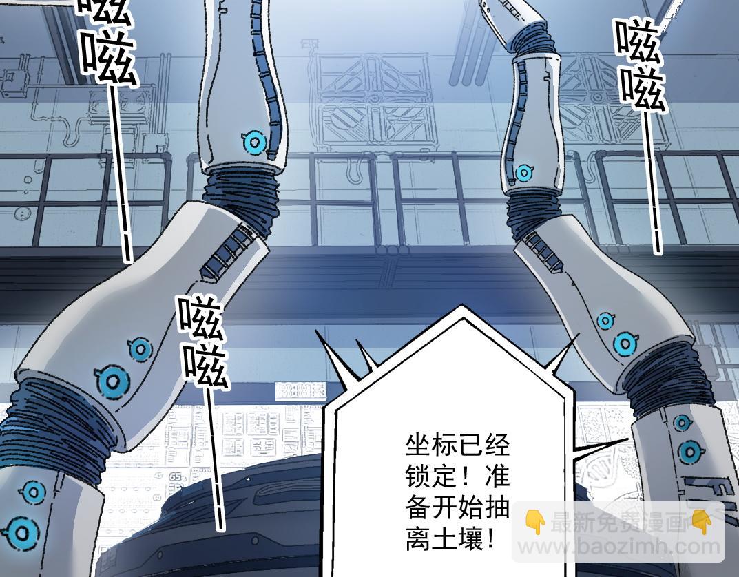 我打造了長生俱樂部 - 是時候上強度了？(2/2) - 6