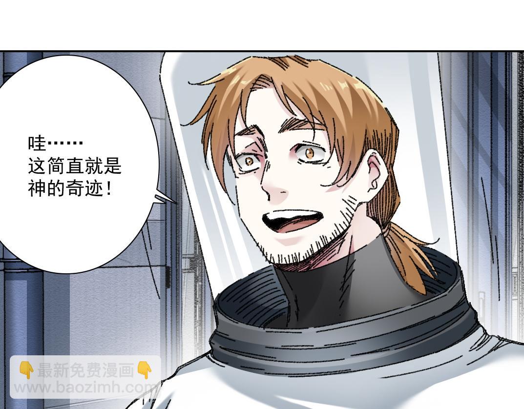 我打造了長生俱樂部 - 是時候上強度了？(1/2) - 7