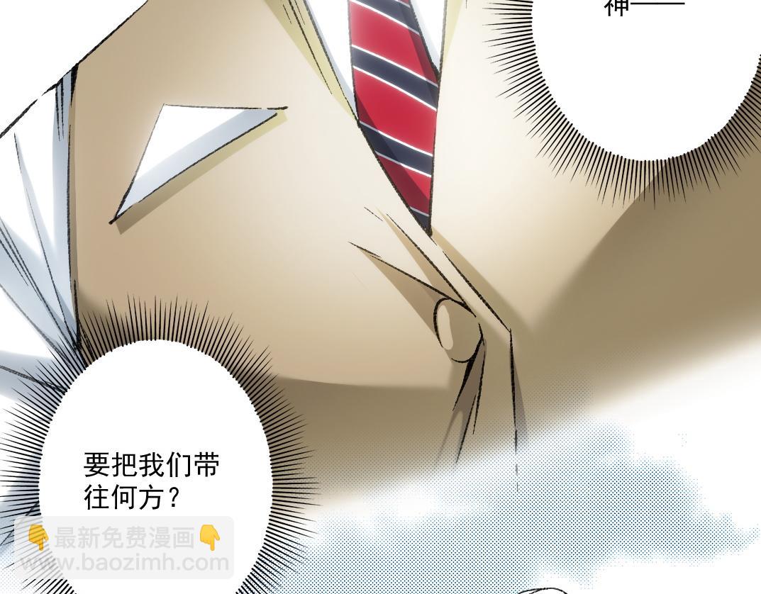 我打造了長生俱樂部 - 是時候上強度了？(2/2) - 7