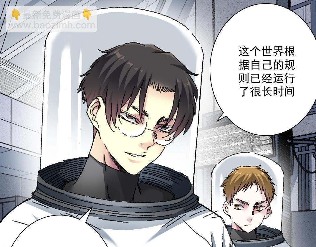 我打造了長生俱樂部 - 是時候上強度了？(1/2) - 1