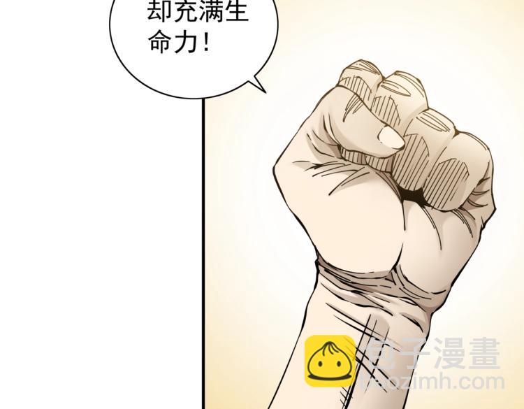 我打造了長生俱樂部 - 第4話 長生俱樂部！(1/3) - 2