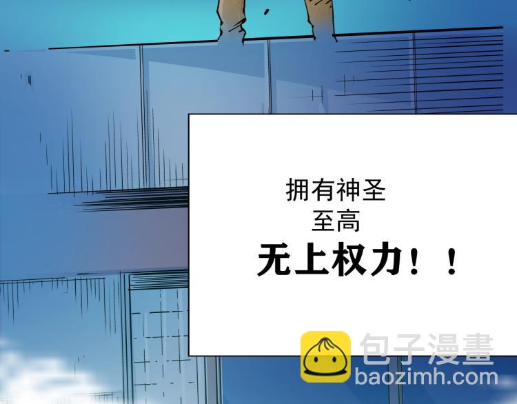 我打造了長生俱樂部 - 第4話 長生俱樂部！(3/3) - 1