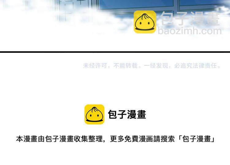 我打造了長生俱樂部 - 第4話 長生俱樂部！(3/3) - 2