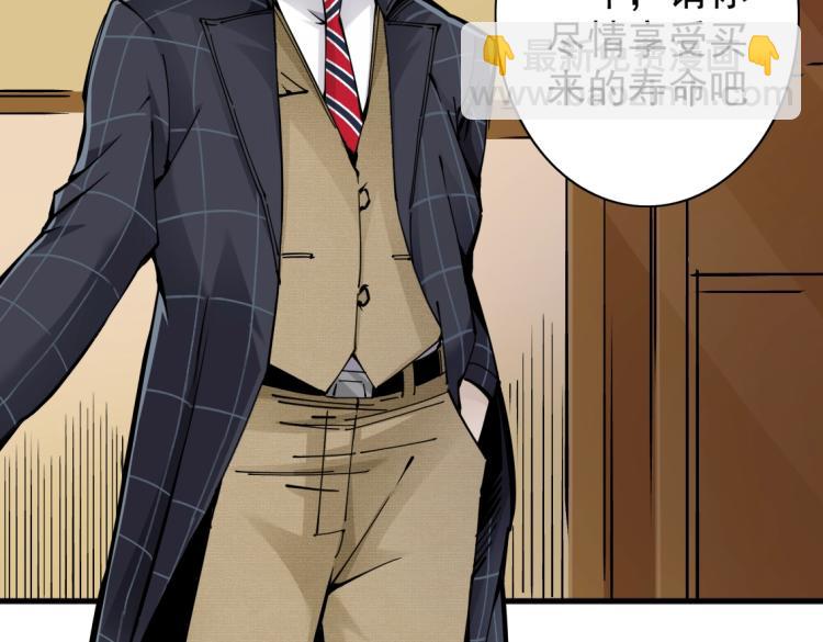 我打造了長生俱樂部 - 第4話 長生俱樂部！(1/3) - 6