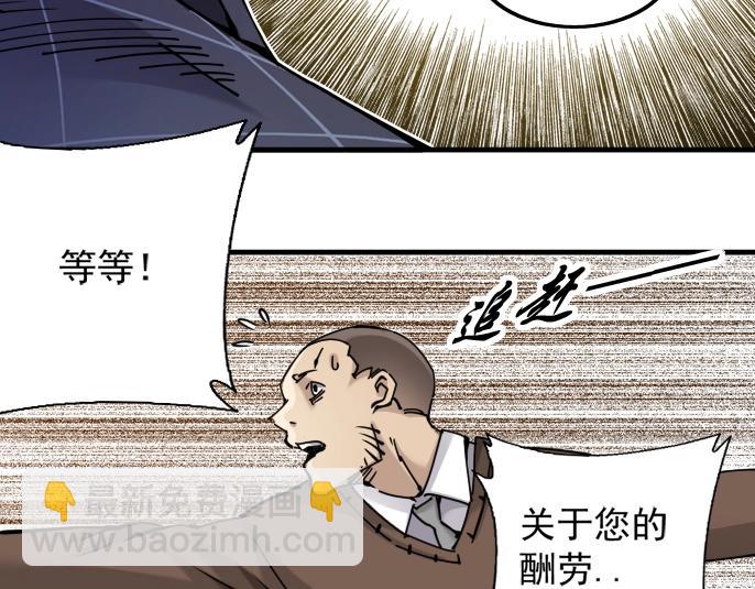 我打造了長生俱樂部 - 第4話 長生俱樂部！(1/3) - 2