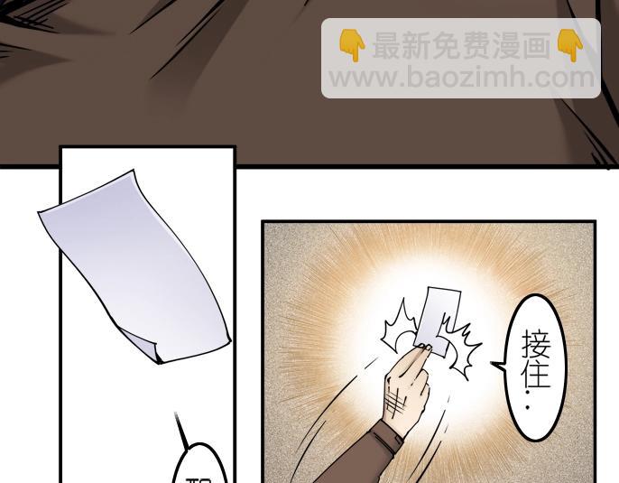 我打造了長生俱樂部 - 第4話 長生俱樂部！(1/3) - 6