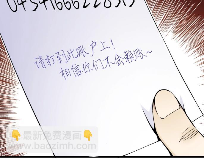 我打造了長生俱樂部 - 第4話 長生俱樂部！(1/3) - 8