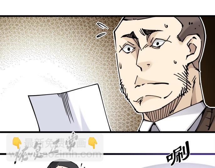 我打造了長生俱樂部 - 第4話 長生俱樂部！(1/3) - 1