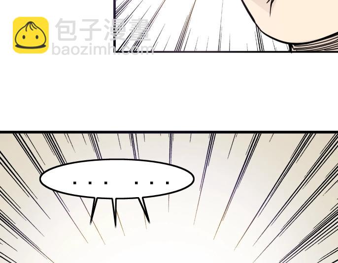 我打造了長生俱樂部 - 第4話 長生俱樂部！(1/3) - 5