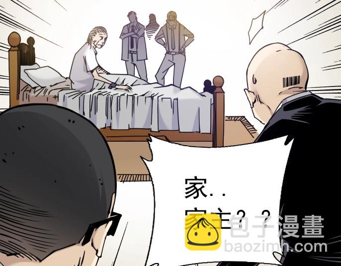 我打造了長生俱樂部 - 第4話 長生俱樂部！(1/3) - 6