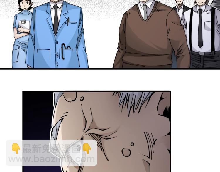 我打造了長生俱樂部 - 第4話 長生俱樂部！(1/3) - 4