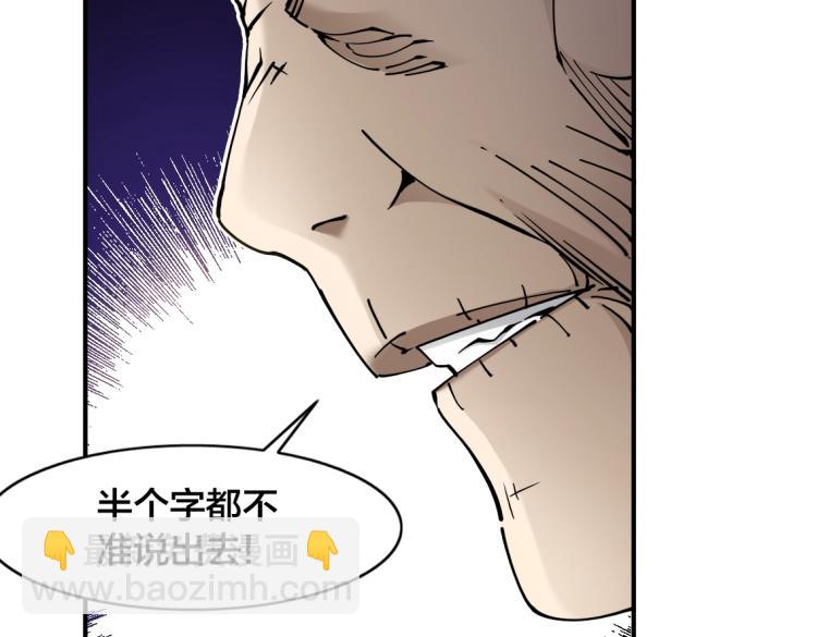 我打造了長生俱樂部 - 第4話 長生俱樂部！(1/3) - 5