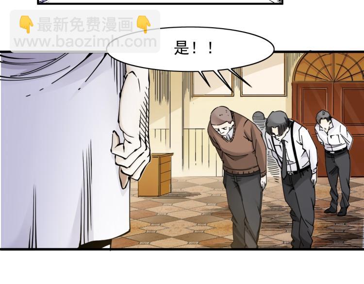 我打造了長生俱樂部 - 第4話 長生俱樂部！(1/3) - 6