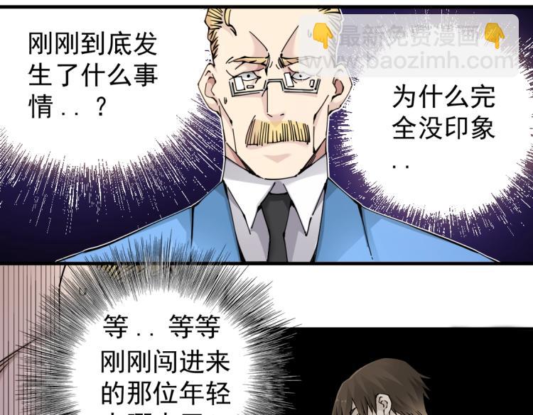 我打造了長生俱樂部 - 第4話 長生俱樂部！(1/3) - 7