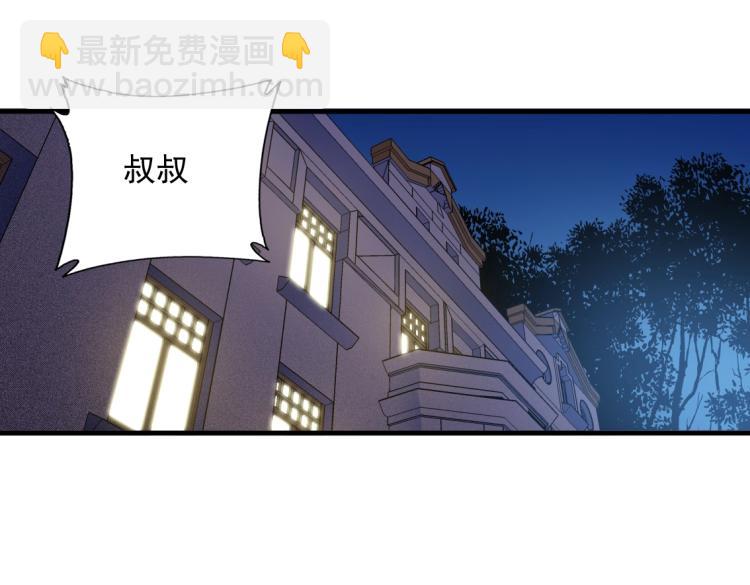 我打造了長生俱樂部 - 第4話 長生俱樂部！(1/3) - 4