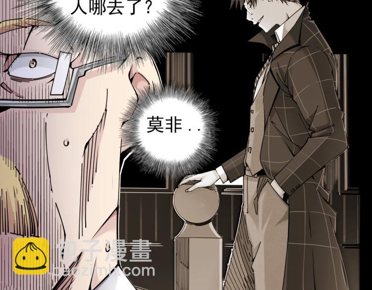 我打造了長生俱樂部 - 第4話 長生俱樂部！(1/3) - 8