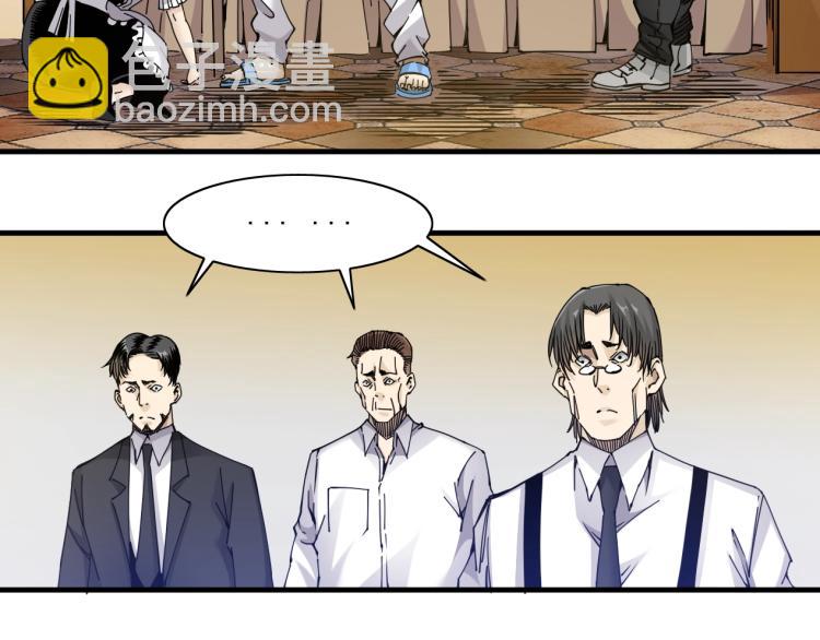 我打造了長生俱樂部 - 第4話 長生俱樂部！(1/3) - 3