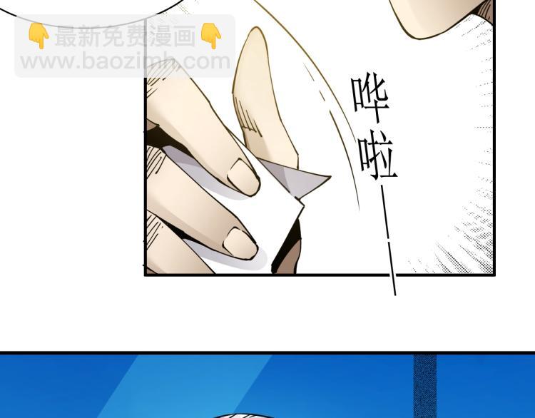 我打造了長生俱樂部 - 第4話 長生俱樂部！(1/3) - 6