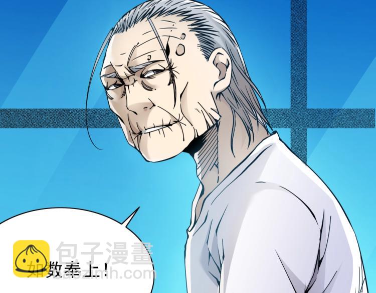 我打造了長生俱樂部 - 第4話 長生俱樂部！(1/3) - 7