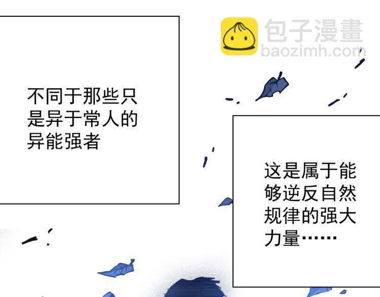 我打造了長生俱樂部 - 第4話 長生俱樂部！(2/3) - 7