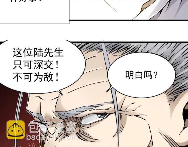 我打造了長生俱樂部 - 第4話 長生俱樂部！(2/3) - 3