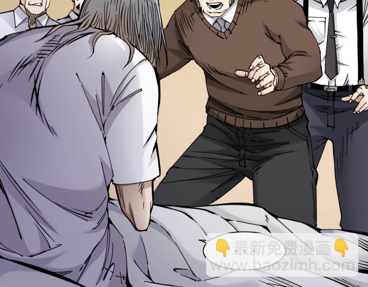 我打造了長生俱樂部 - 第4話 長生俱樂部！(1/3) - 6