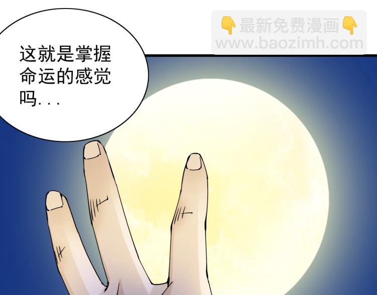 我打造了長生俱樂部 - 第4話 長生俱樂部！(2/3) - 3