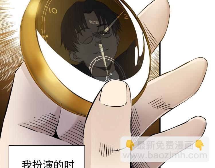 我打造了長生俱樂部 - 第4話 長生俱樂部！(2/3) - 2