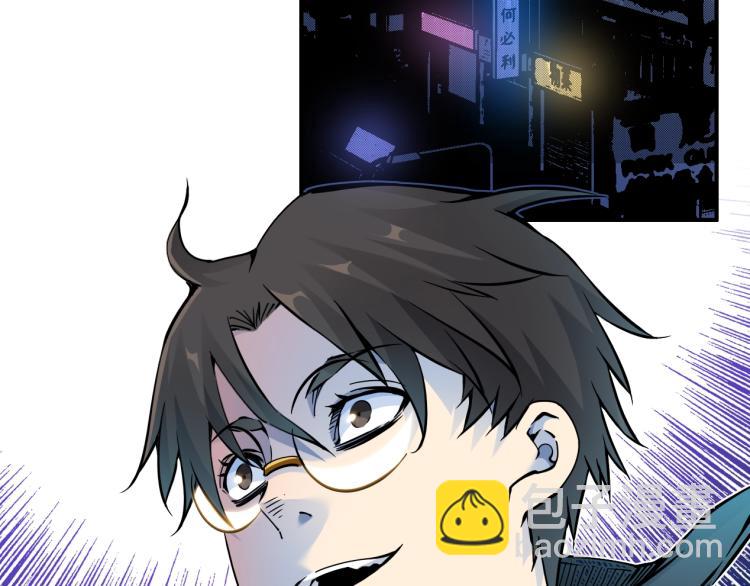 我打造了長生俱樂部 - 第4話 長生俱樂部！(2/3) - 8