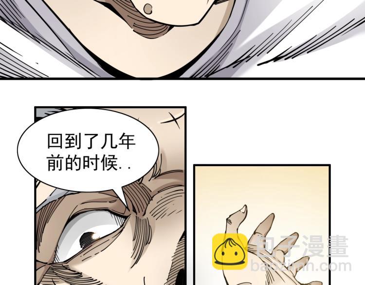 我打造了長生俱樂部 - 第4話 長生俱樂部！(1/3) - 8