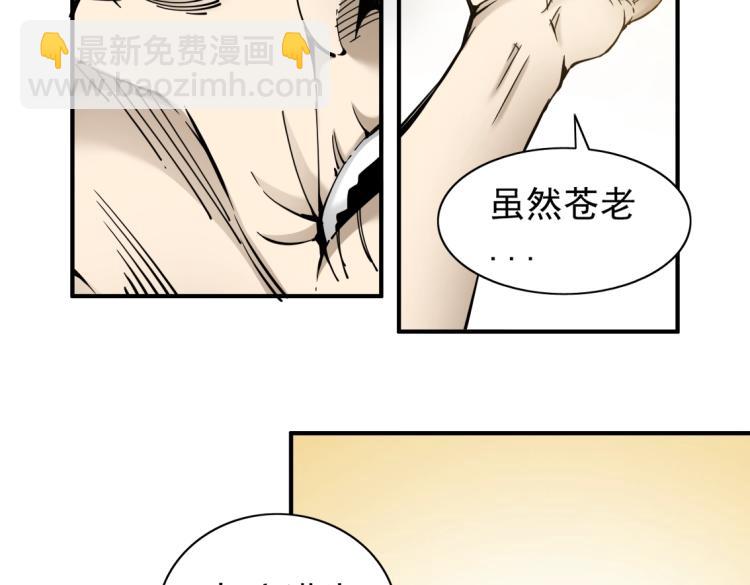 我打造了長生俱樂部 - 第4話 長生俱樂部！(1/3) - 1