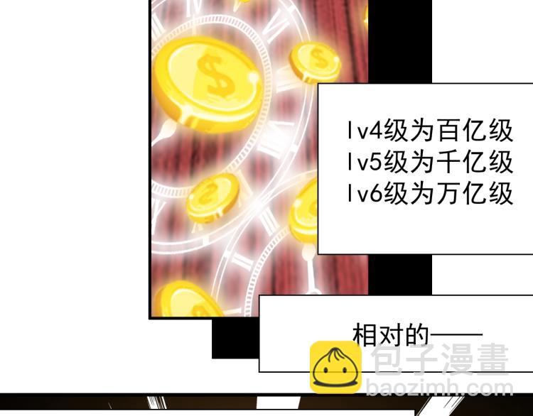 我打造了長生俱樂部 - 第4話 長生俱樂部！(2/3) - 6