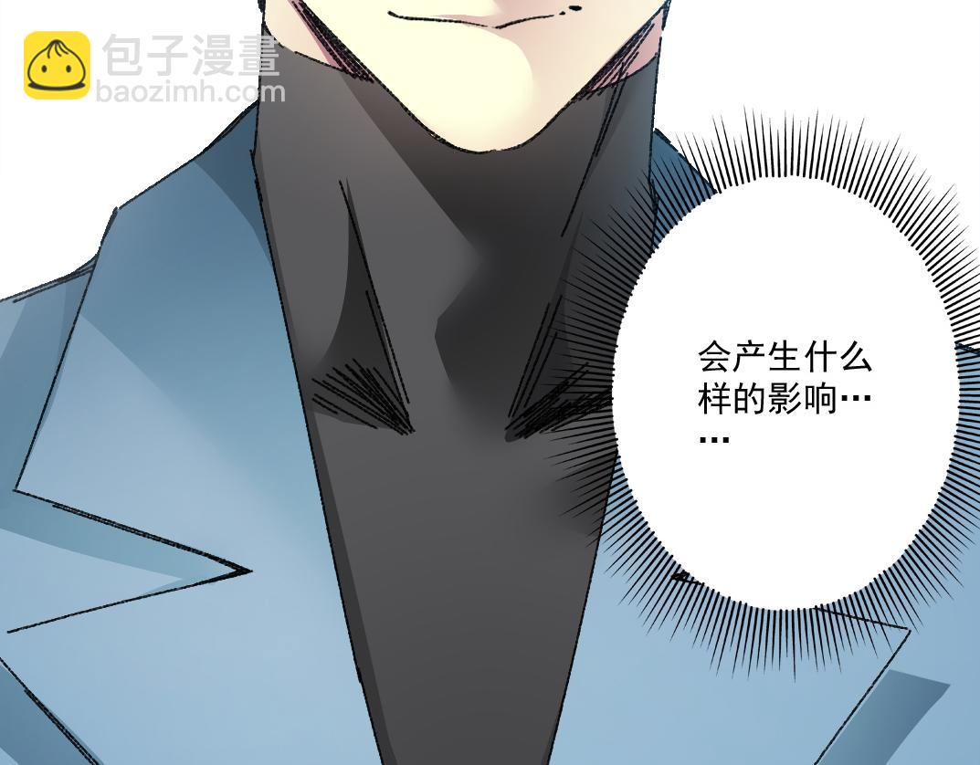 我打造了長生俱樂部 - 狩神行動？！(1/2) - 7