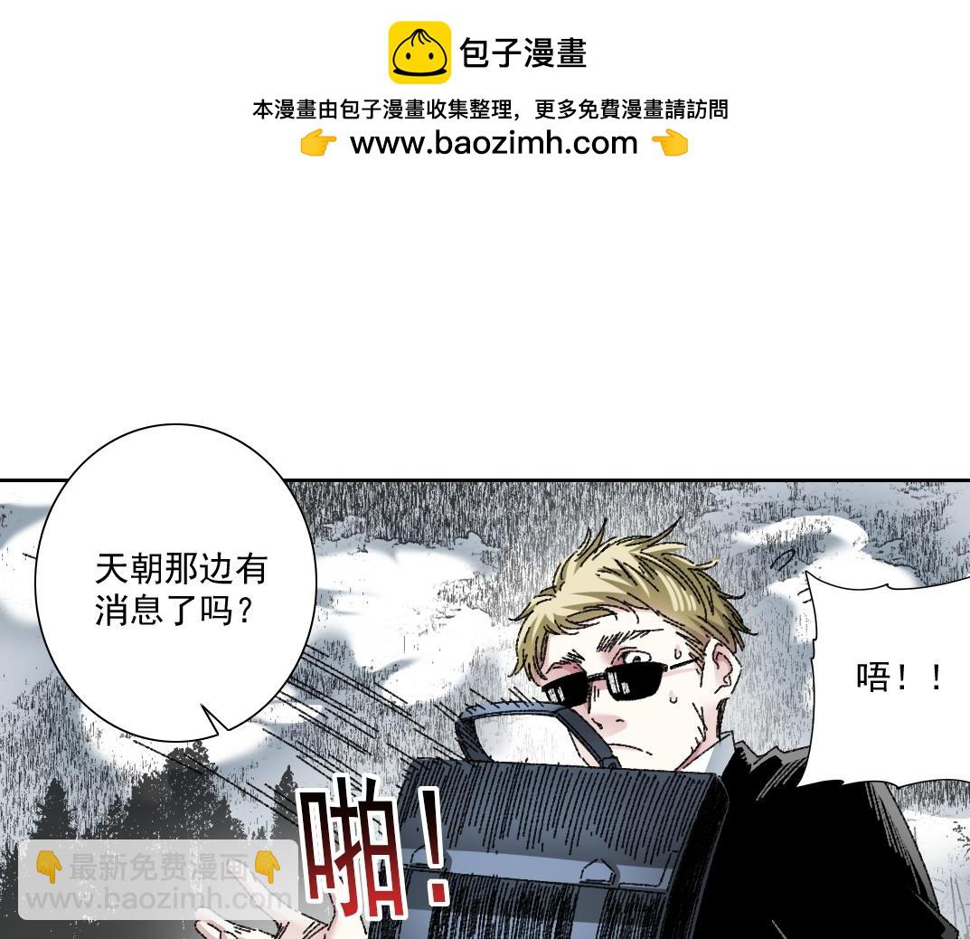 我打造了長生俱樂部 - 狩神行動？！(1/2) - 6